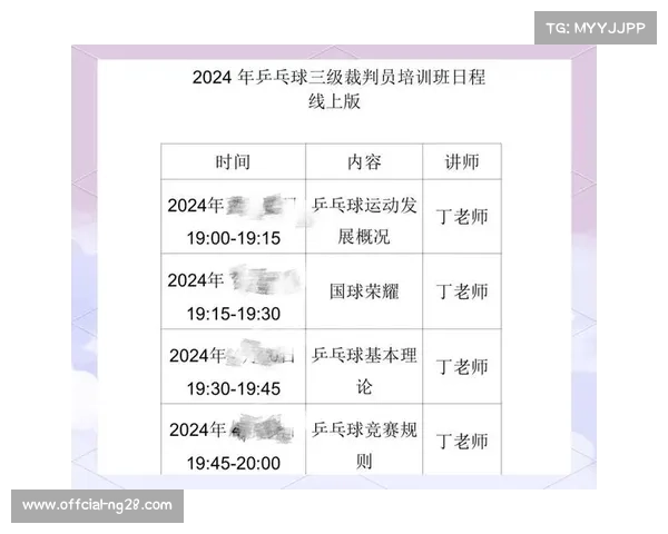 乒乓球赛事裁判精准判罚保障公平公正 助力比赛规范发展 乒乓球赛事裁判精准判罚保障公平公正 助力比赛规范发展