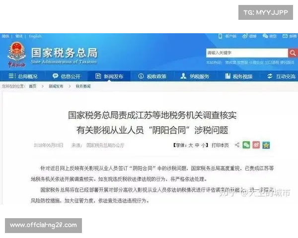 支出帽与薪资帽严格执行，打击阴阳合同